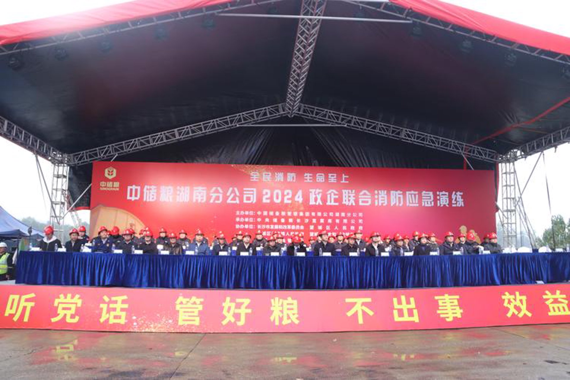 湖南中尧建设